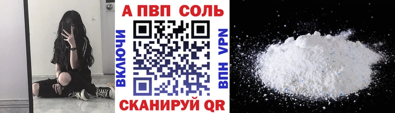 Alfa_PVP кристаллы  наркота  Каменногорск 