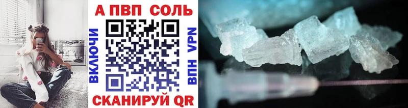 Альфа ПВП крисы CK Каменногорск