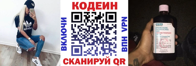 МЕГА ссылки  Каменногорск  Кодеиновый сироп Lean Purple Drank 