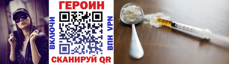 Героин белый Каменногорск